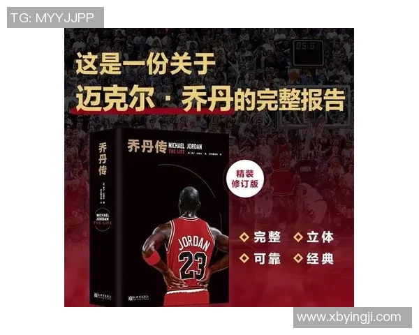 篮球明星球员号码背后的故事与传奇时刻解析
